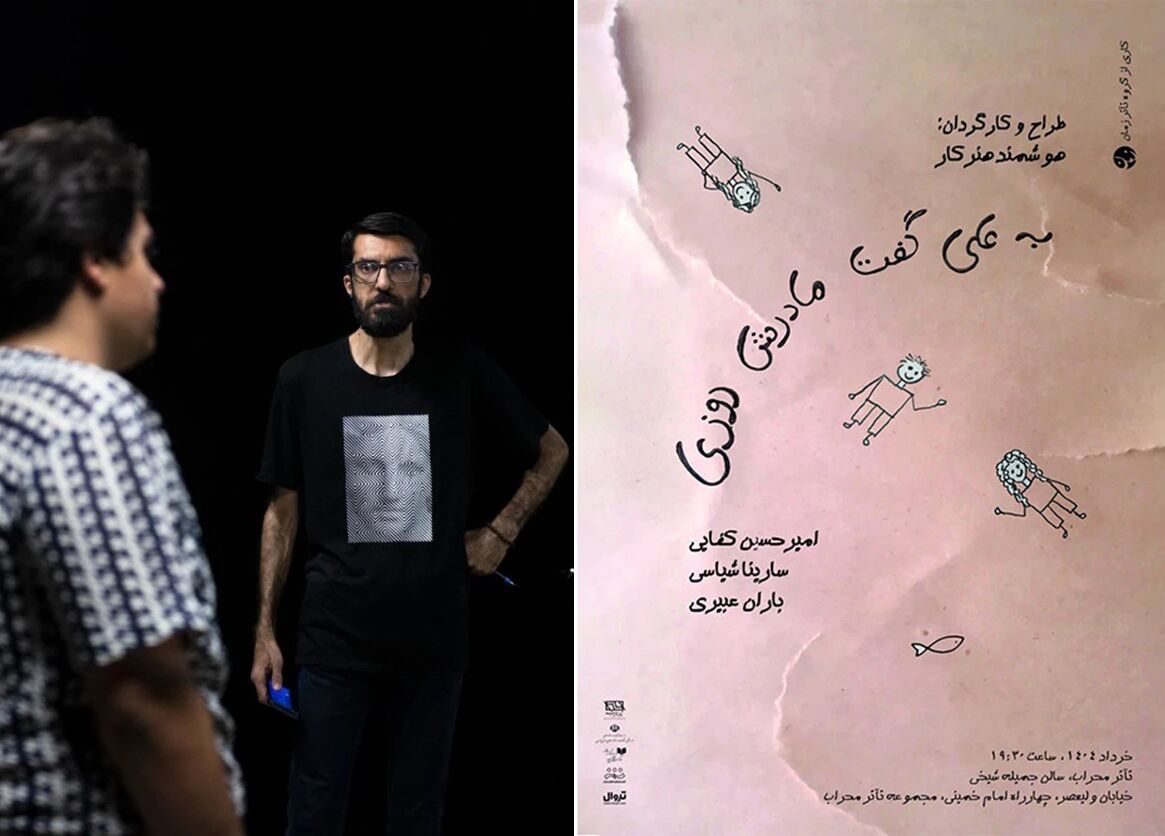 «به علی گفت مادرش روزی» نمایش شد/ واگویه‌های چهار محکوم به اعدام 