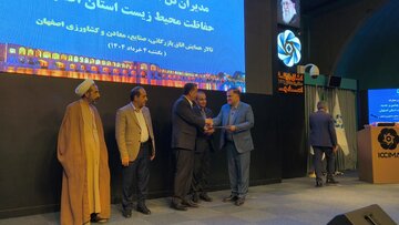 فیلم| آیین تکریم و معارفه مدیرکل حفاظت محیط زیست اصفهان
