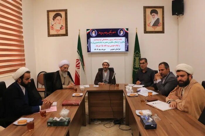 مراسم گرامیداشت ۱۴ خرداد در ۳۰ نقطه خراسان جنوبی برگزار میشود