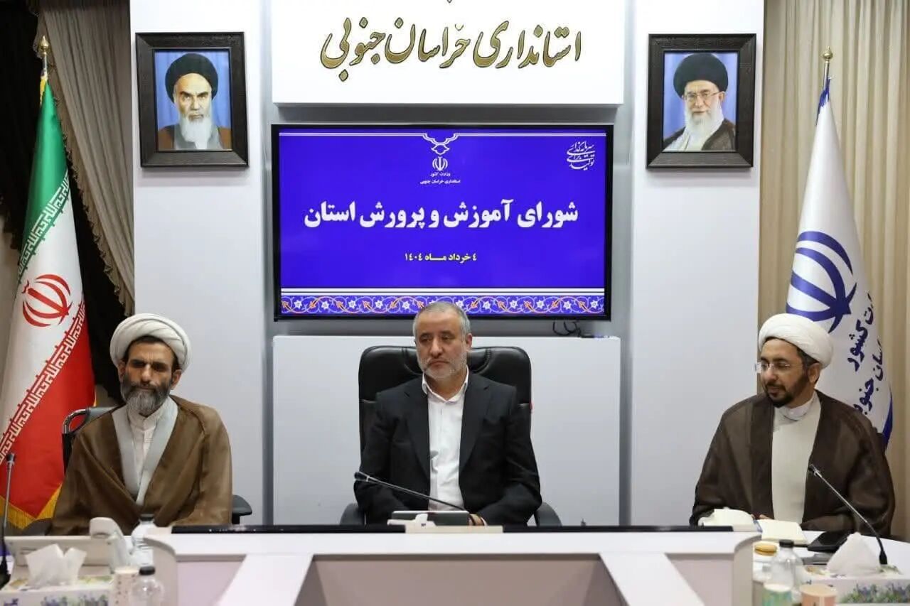 تاکید استاندار خراسان جنوبی بر رفع دغدغه امتحانات نهایی و جذب بازماندگان از تحصیل
