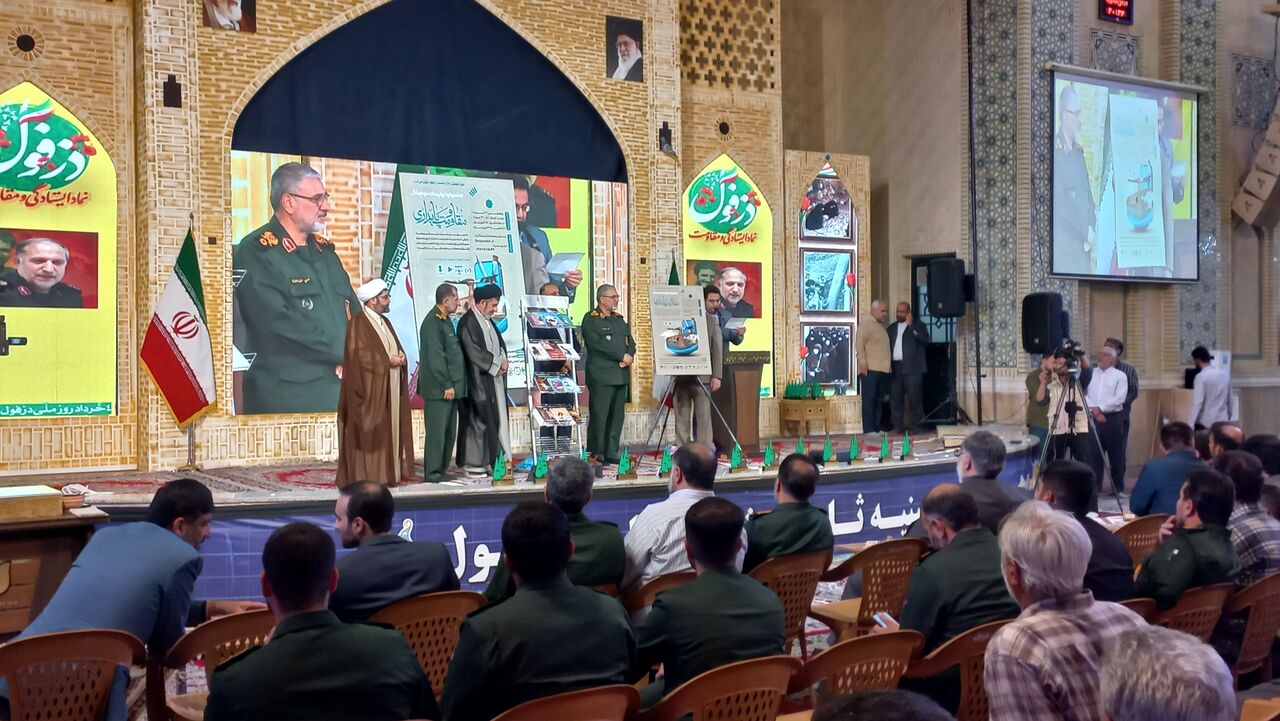 ۱۲ عنوان کتاب به مناسبت روز مقاومت و پایداری دزفول رونمایی شد