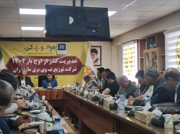 رصد لحظهای مشترکان پٌر مصرف برق در مازندران