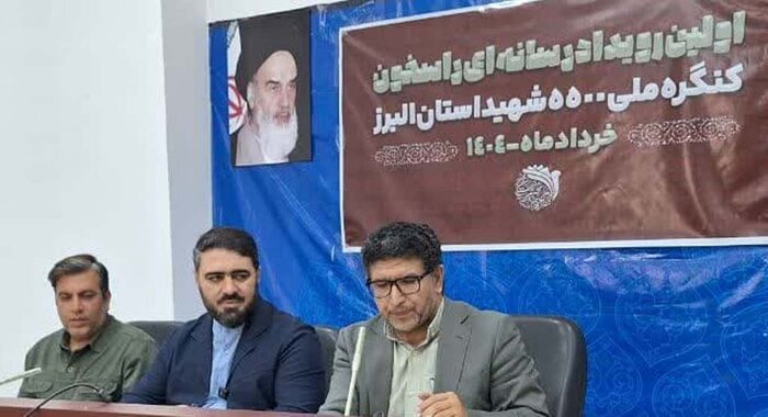 فرهنگ و رسانه البرز سراپا تعظیم و تکریم راد مردان