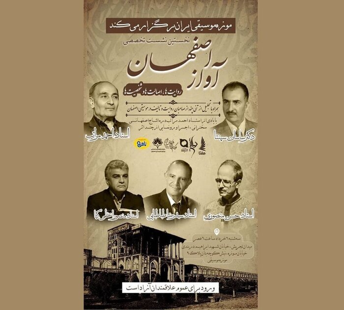 اجرای ارکستر «سِتُرگ» و انتشار آلبوم موسیقی یک نمایش