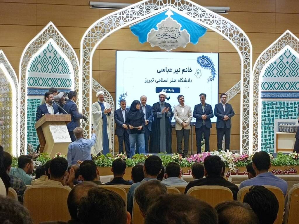 برترین‌های جشنواره سراسری قرآن و عترت دانشجویان در اردبیل تجلیل شدند
