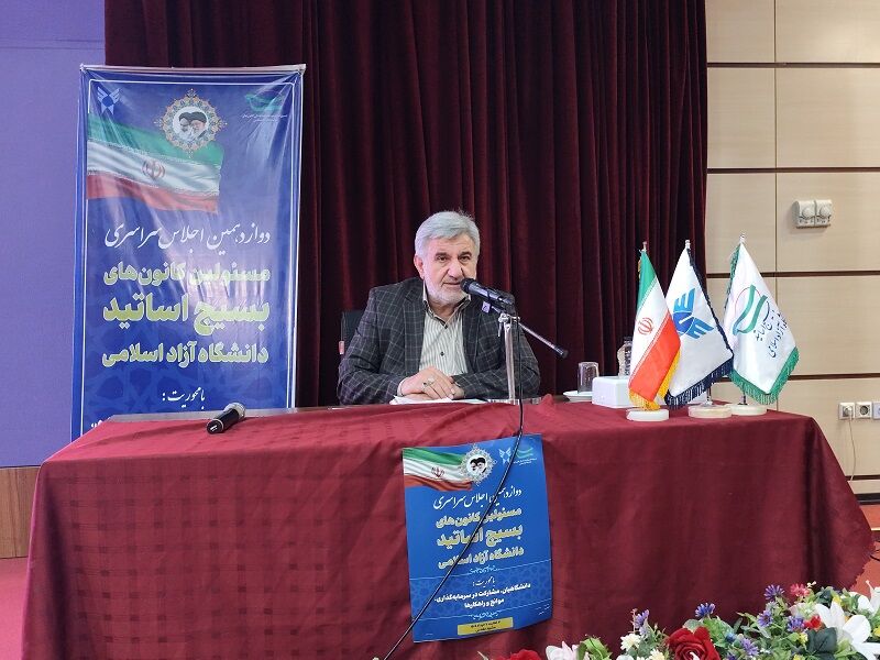 رییس بسیج اساتید کشور: اندیشکده‌های غربی به رویکردهای هوشمندانه رهبری اذعان دارند