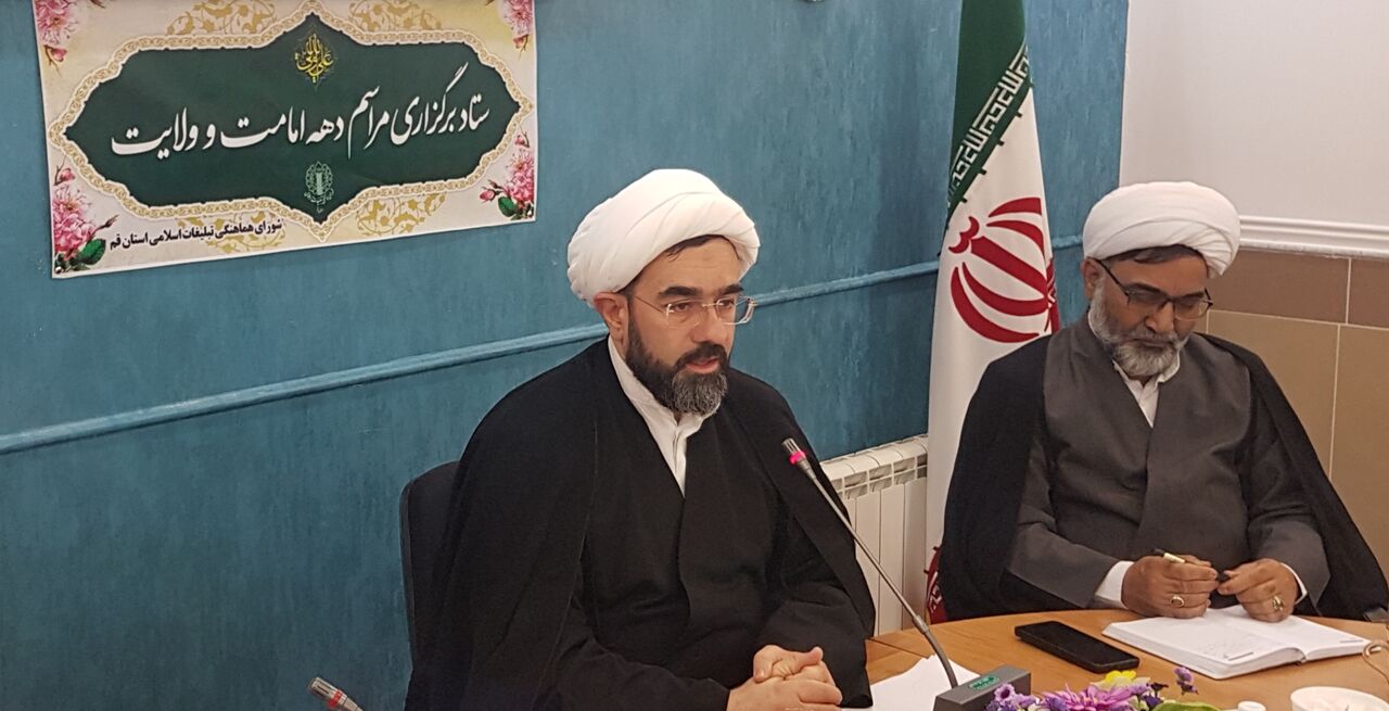 ویژه برنامه‌های بزرگداشت دهه امامت و ولایت در قم تشریح شد