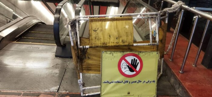 «خاموشی پلهبرقیهای مترو تهران»، رنجی که مسافران میبرند