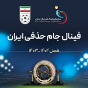 جام‌حذفی، تبلور هم‌افزایی نهادی و جلوه‌ای از هوش جمعی در نظام مدیریتی استان مرکزی‌ بود