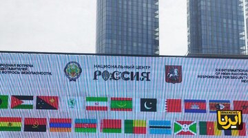معماری جهان عادلانه، موضوع محوری اجلاس امنیتی مسکو