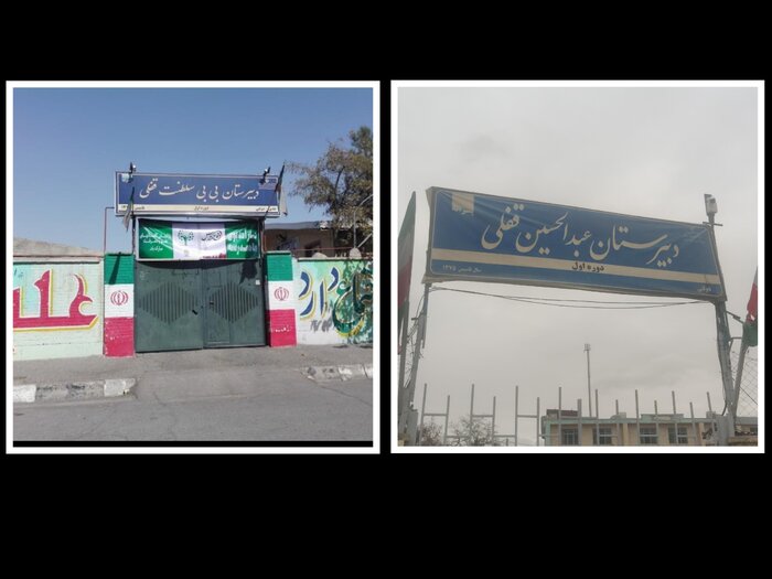 احترام به اسطوره دانشکده ایران