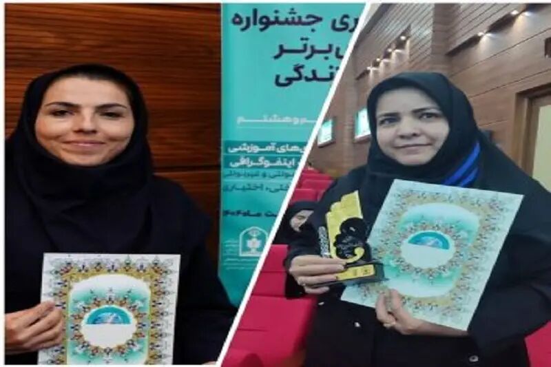 کسب رتبه برتر معلمان خراسان جنوبی در جشنواره الگوهای برتر تدریس