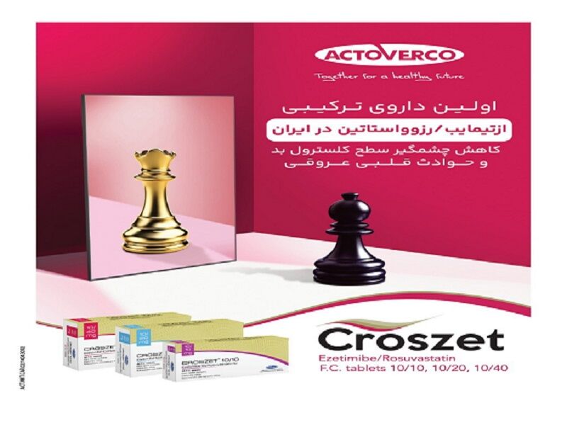 تولید نخستین داروی ترکیبی ازتیمایب/ رزوواستاتین جهت رفع اختلالات چربی خون در کشور