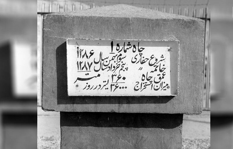 وقتی بوی نفت از دل تاریخ برخاست