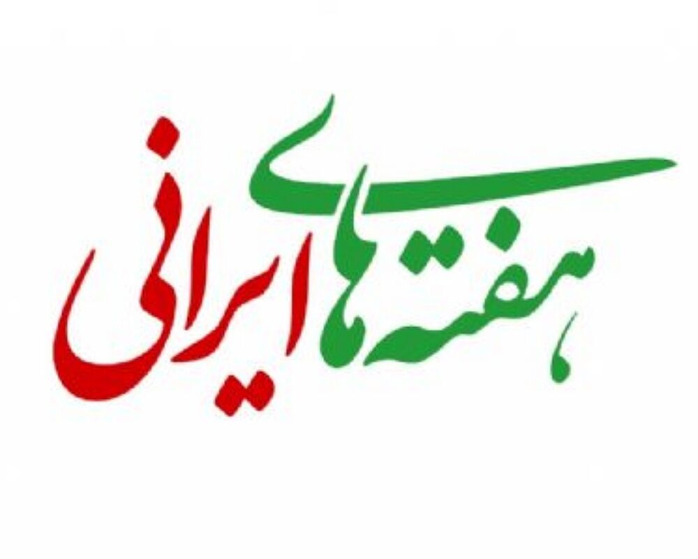 «هفته ایرانی» صداوسیما در سمنان؛ معرفی مزیت‌های سرمایه‌گذاری و فرهنگی استان