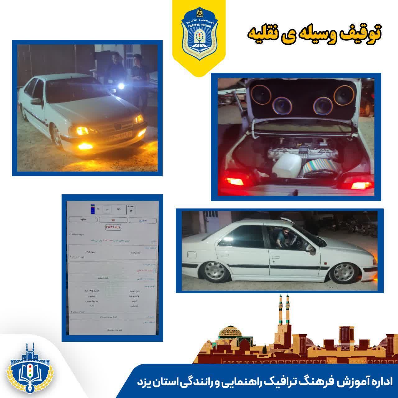 رییس پلیس راهور یزد: خودروهایی که تغییر وضعیت دهند توقیف می شوند