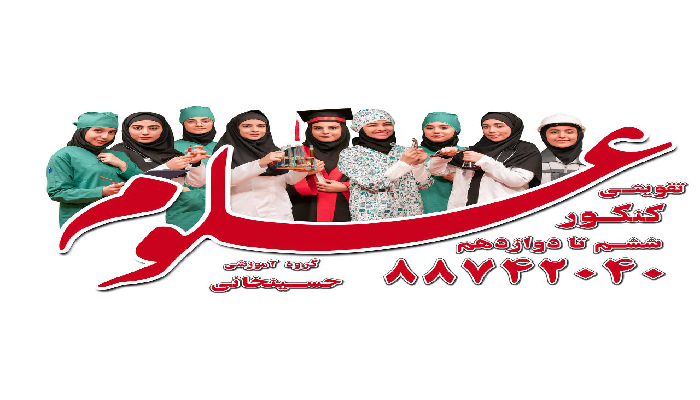 چرا باید برای موفقیت درسی و تحصیلی باید مطالعه را از تابستان شروع کنیم؟
