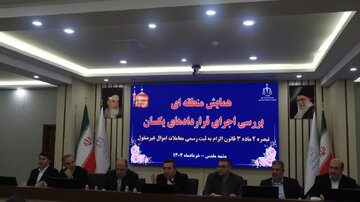 رییس ثبت اسناد: اعتبار مشاوران املاک با اجرای قانون ثبتی جدید ارتقا می یابد