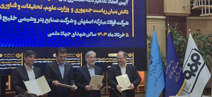 از امضای تفاهم‌نامه همکاری دانشگاه‌ها با صنعت تا جشن چهل و سه سالگی دانشگاه آزاد