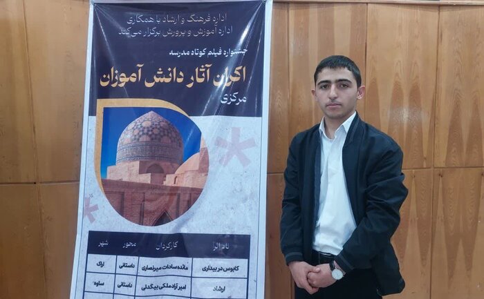 اکران انگیزه در قاب سینما