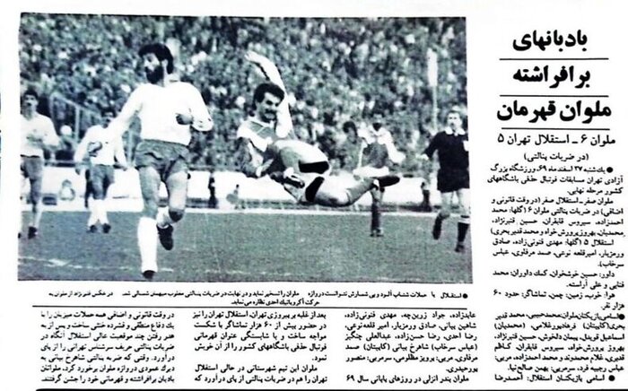 تاریخچه تقابلهای همیشه جذاب استقلال و ملوان؛ جنگ بر سر جام