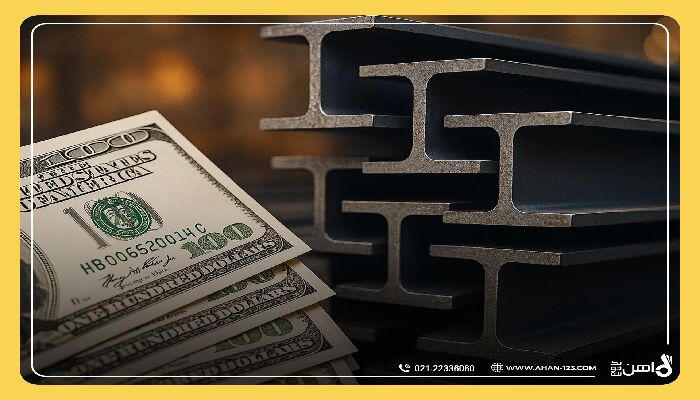 از دلار تا تیرآهن؛ چگونه نوسانات ارزی را در خرید آهن مدیریت کنیم؟