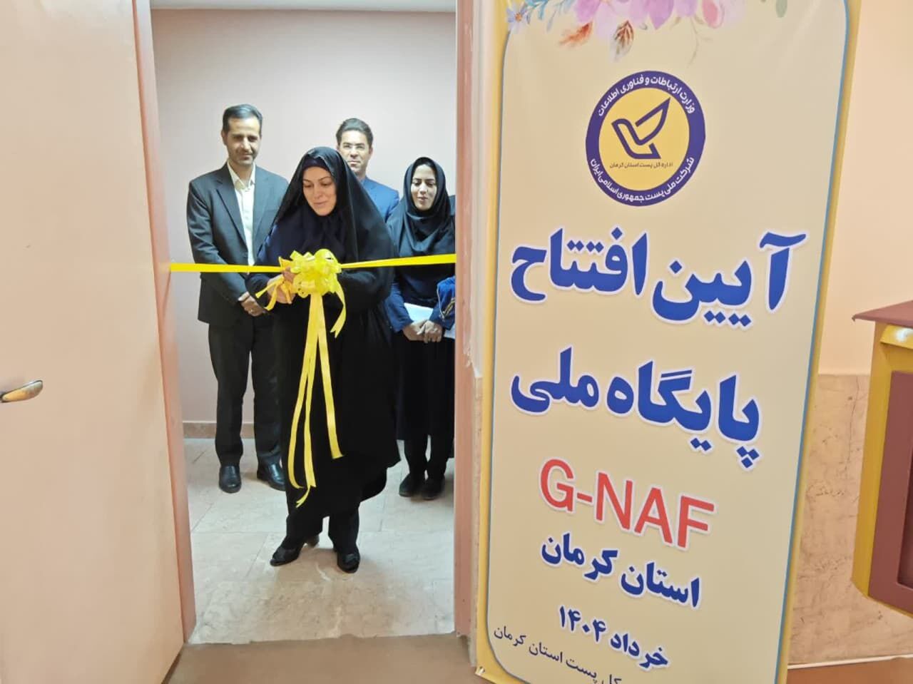 گامی برای رفع مشکل کدپستی در کرمان/ پایگاه ملی «جی نف» افتتاح شد