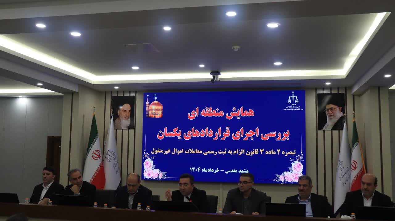 رییس ثبت اسناد: اعتبار مشاوران املاک با اجرای قانون ثبتی جدید به دفاتر اسناد ارتقا می یابد