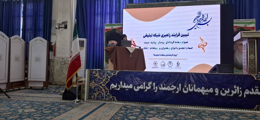 تشکیل شبکه تخصصی اسما و صبرا با هدف توانمندسازی مبلغان و بانوان طلبه
