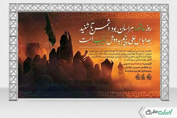 اول محرم ۱۴۰۴ چه روزی است + آداب و رسوم محرم