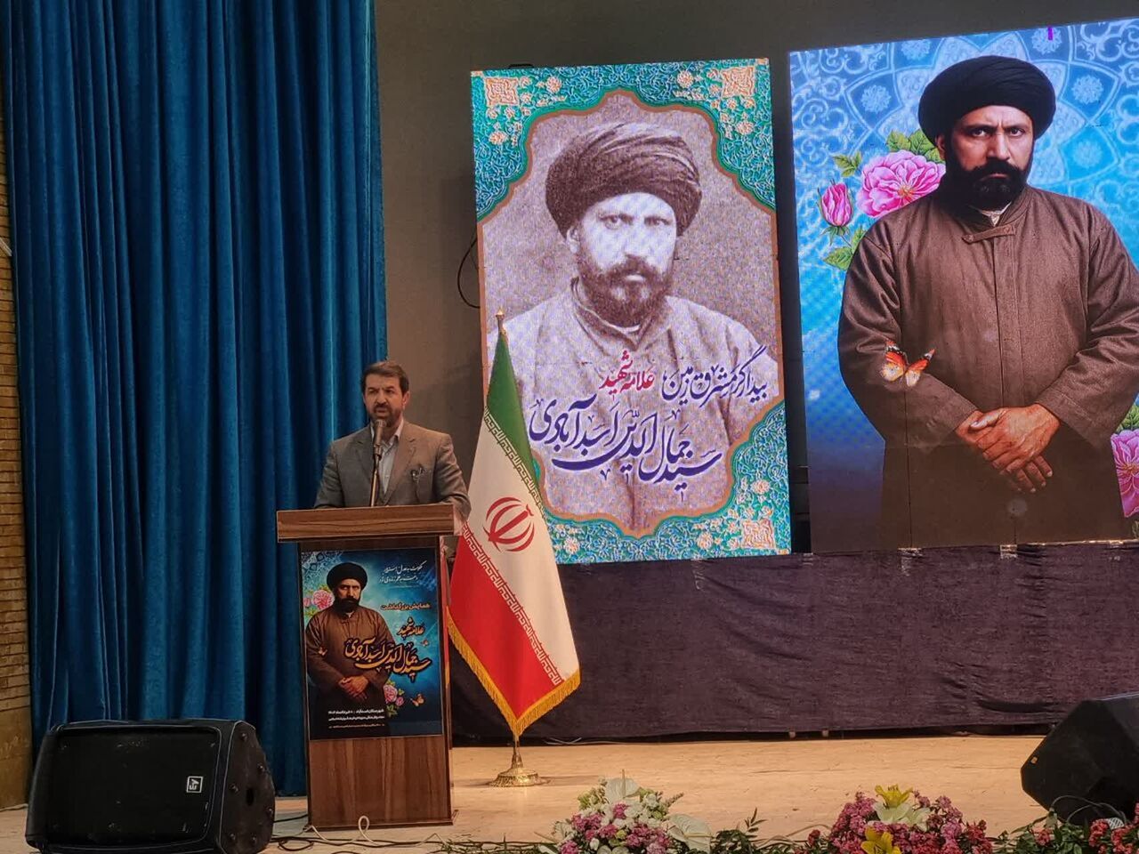 استاندار همدان: سید جمال الدین اسدآبادی منادی وحدت اسلامی بود