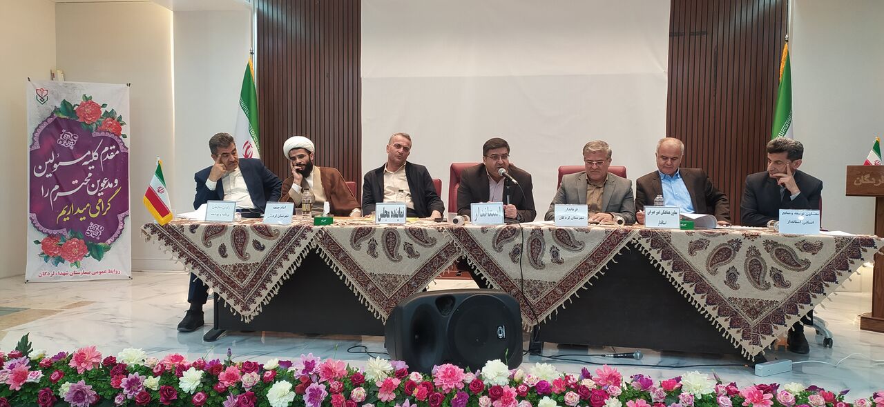 ایرنا