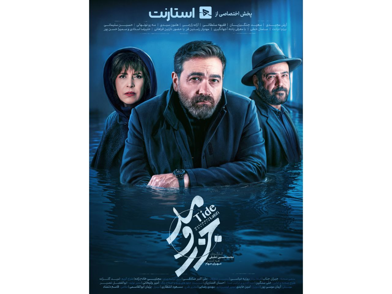 سحر دولتشاهی در «کندو» با تنابنده همبازی می‌شود/ انتشار دو روز در هفته «جزر و مد»