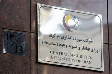 راهبردهای دهگانه شرکت سپرده‌گذاری مرکزی در سال ۱۴۰۴