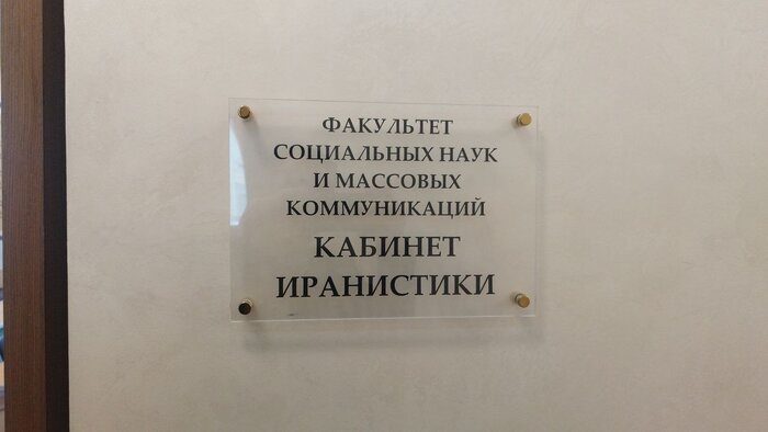 افتتاح بیستمین اتاق ایران در دانشگاه های روسیه + فیلم