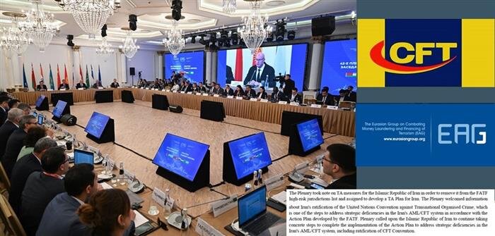 درخواست کشورهای عضو و ناظر گروه منطقهای مبارزه با پولشویی اوراسیا از ایران برای تصویب CFT
