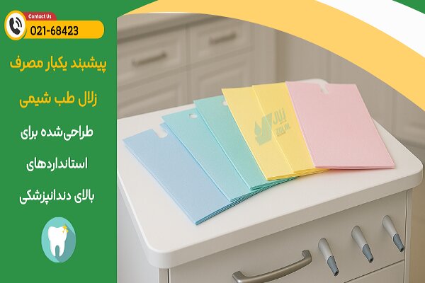 لیست ۱۰ وسیله ضروری مطب دندانپزشکی که نباید فراموش کنید! (راهنمای خرید و بهداشت)