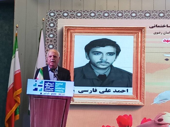چهارمین یادواره ملی شهدای اصناف در مشهد برگزار شد