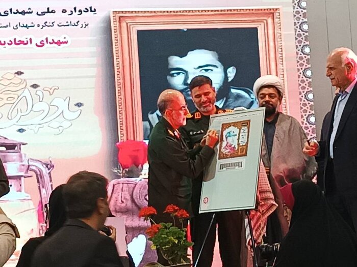 چهارمین یادواره ملی شهدای اصناف در مشهد برگزار شد