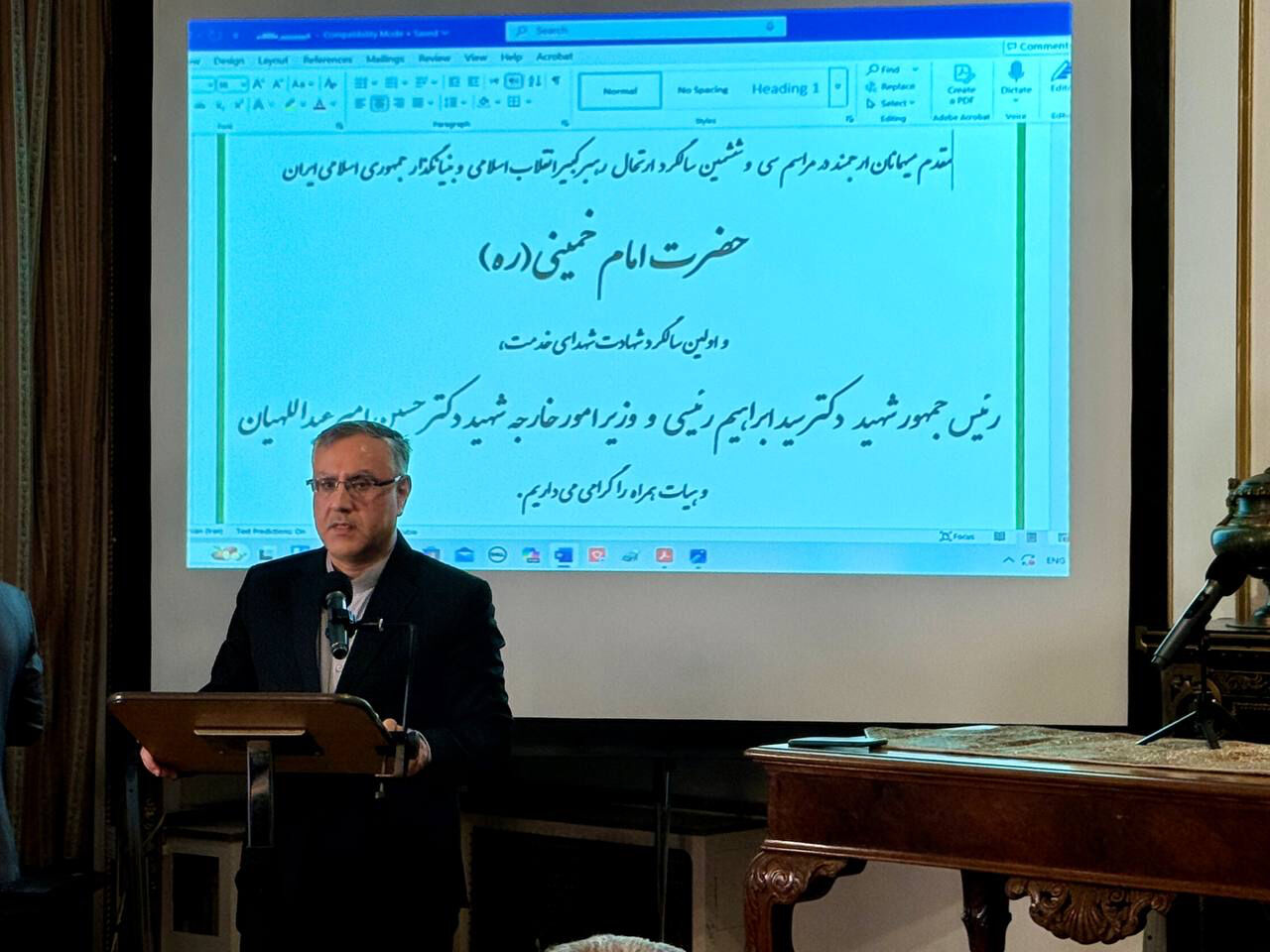مراسم سالگرد ارتحال امام خمینی (ره) و شهدای خدمت در لندن برگزار شد