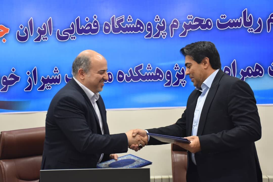 اداره کل صمت فارس و پژوهشگاه فضایی ایران تفاهم‌نامه همکاری امضا کردند