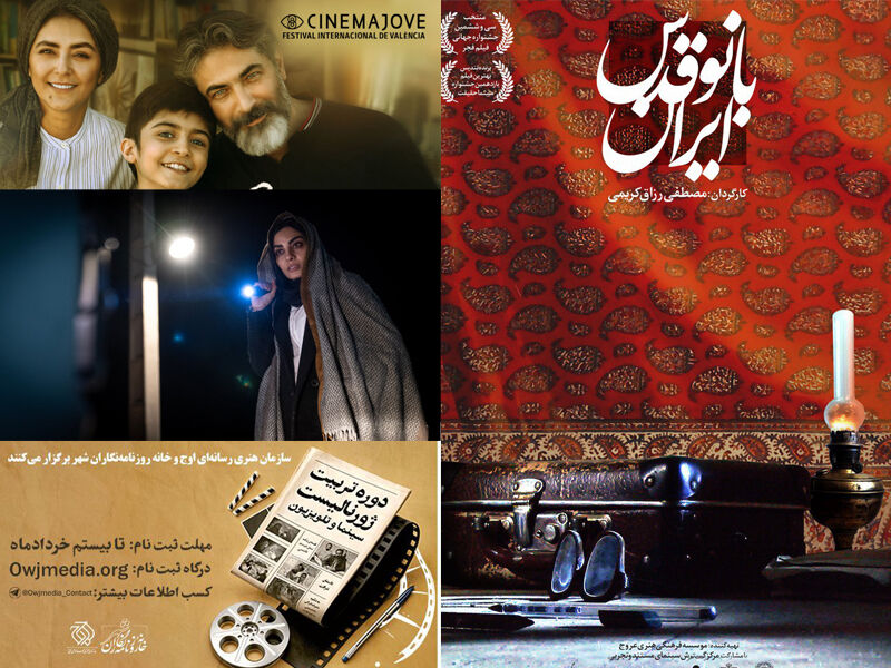«علت مرگ: نامعلوم» در اکران آنلاین/ در انتهای شب به اسپانیا می‌رود