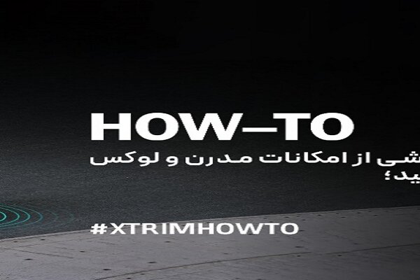 نقش خدمات پس از فروش در تجربه مشتری خودروهای اکستریم