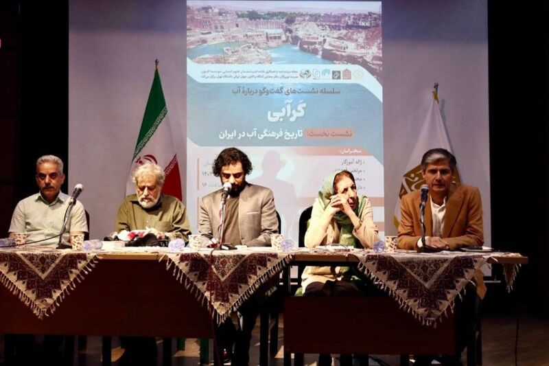 چرا جامعه بانگ آب را نمیشنود؟ چرا جامعه بانگ آب را نمیشنود؟