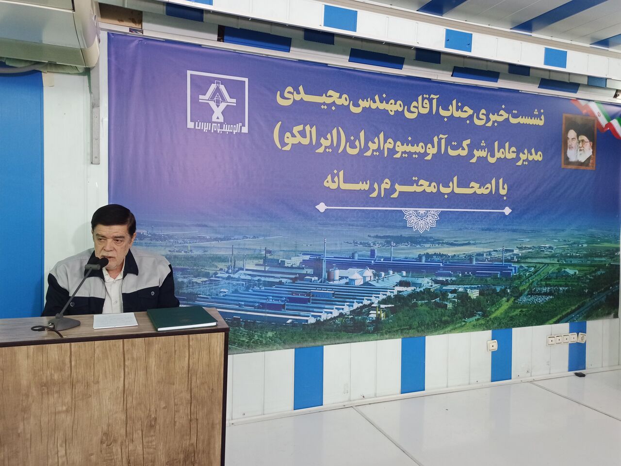 کارخانه آلومینیوم اراک با قاطعیت اعلام می‌کند که آلایندگی ندارد