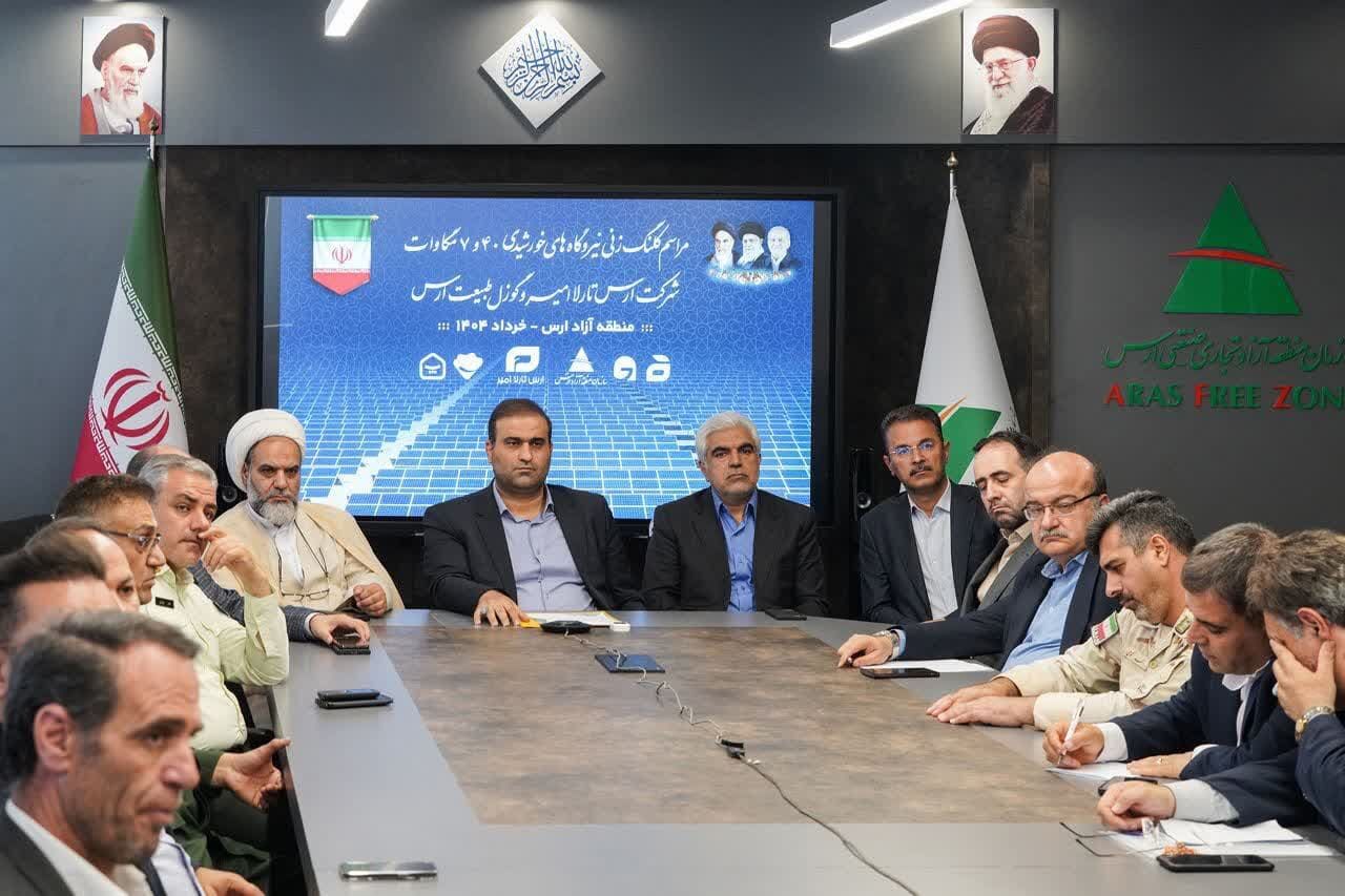 عملیات اجرایی ۲ نیروگاه خورشیدی در منطقه آزاد ارس آغاز شد عملیات اجرایی ۲ نیروگاه خورشیدی در منطقه آزاد ارس آغاز شد