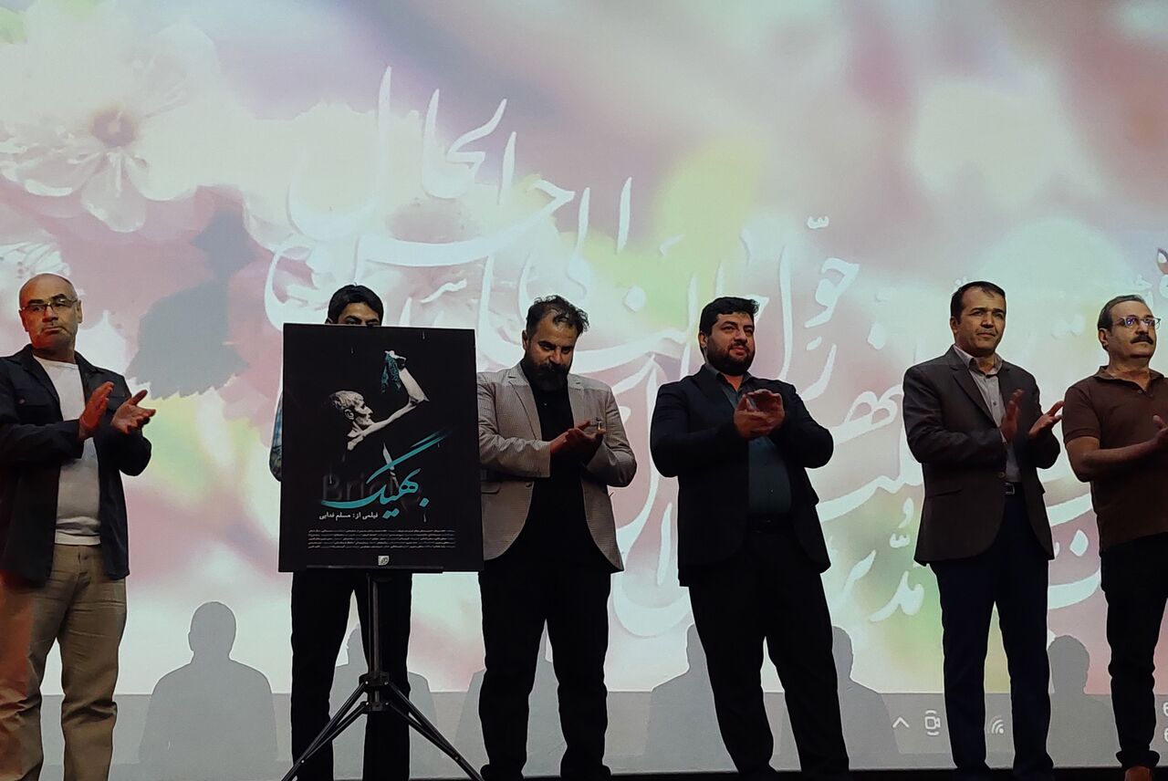 ۲ فیلم کوتاه هنرمندان چهارمحال و بختیاری رونمایی شد