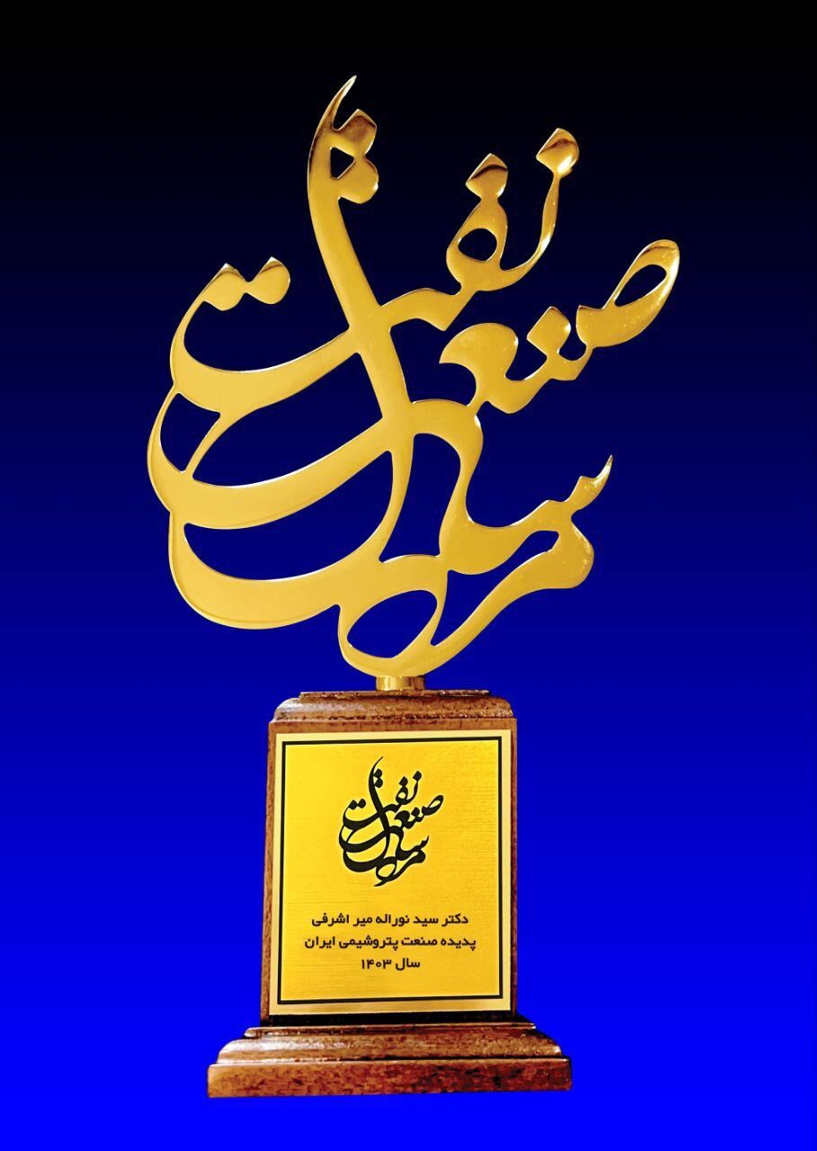 پتروشیمی تبریز، تندیس پدیده صنعت را بار دیگر به خانه برد