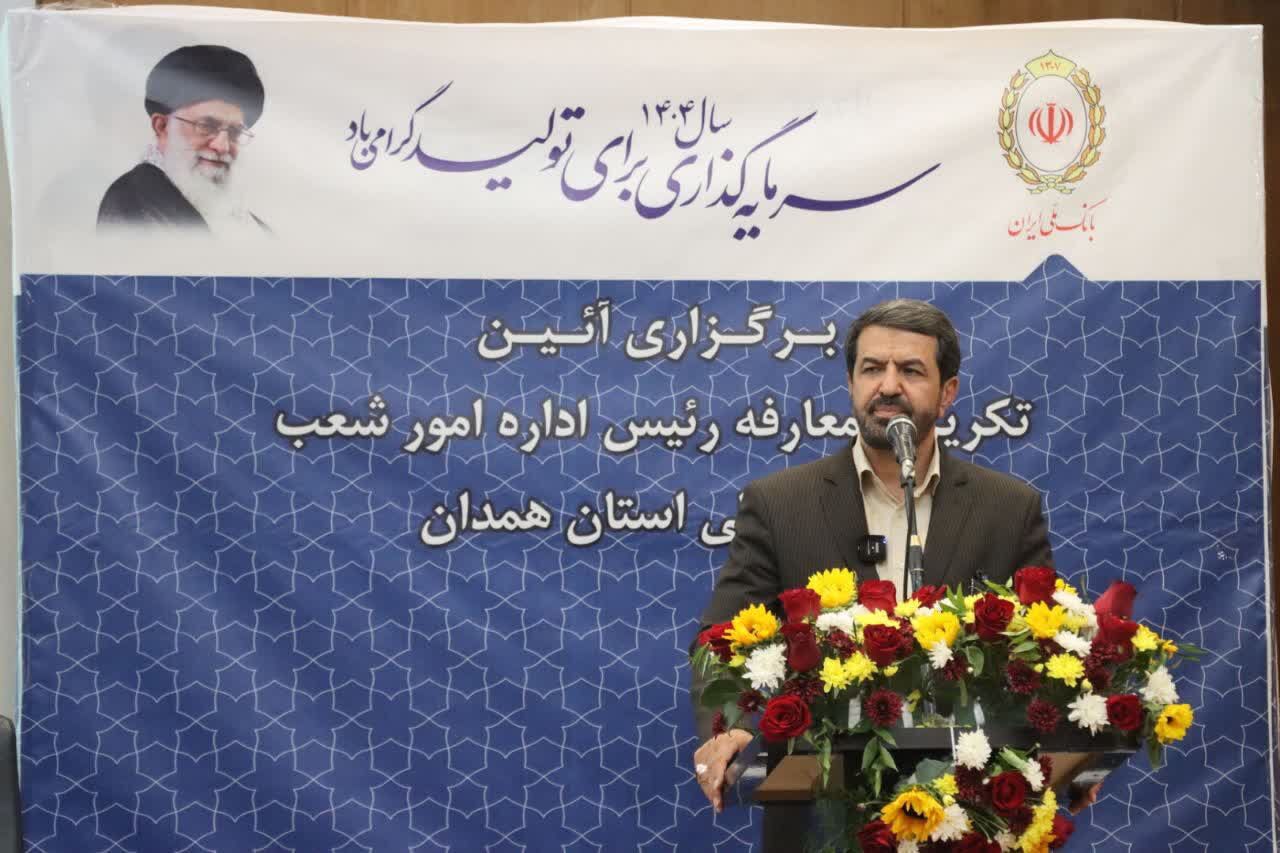 استاندار همدان: بانک‌ها سرمایه‌های بومی را با تولید و اشتغال در استان نگه دارند