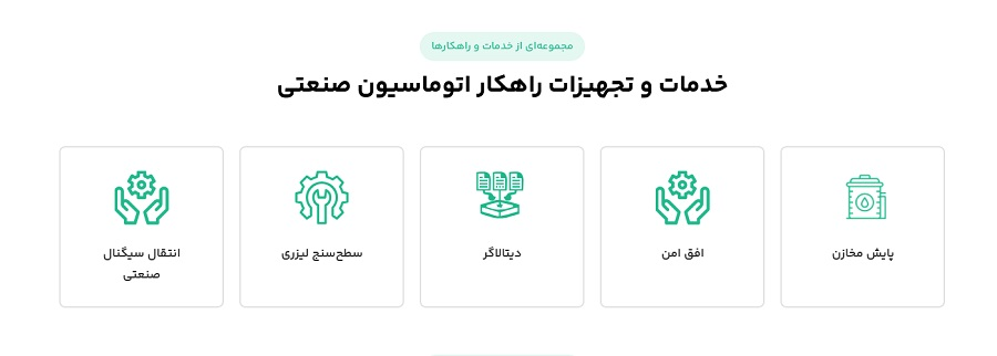 چرا نرم افزار نگهداری و تعمیرات راهکاری حیاتی برای صنایع است؟